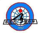 本溪市高級中學